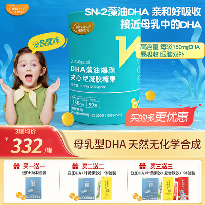 唯他时光宝宝dha藻油脑部发育