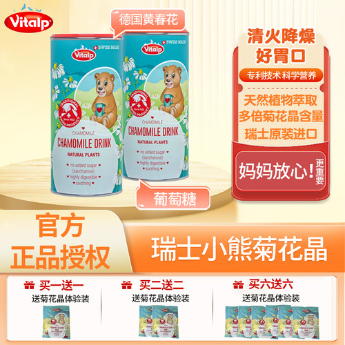 新日期维多普菊花晶清火降火