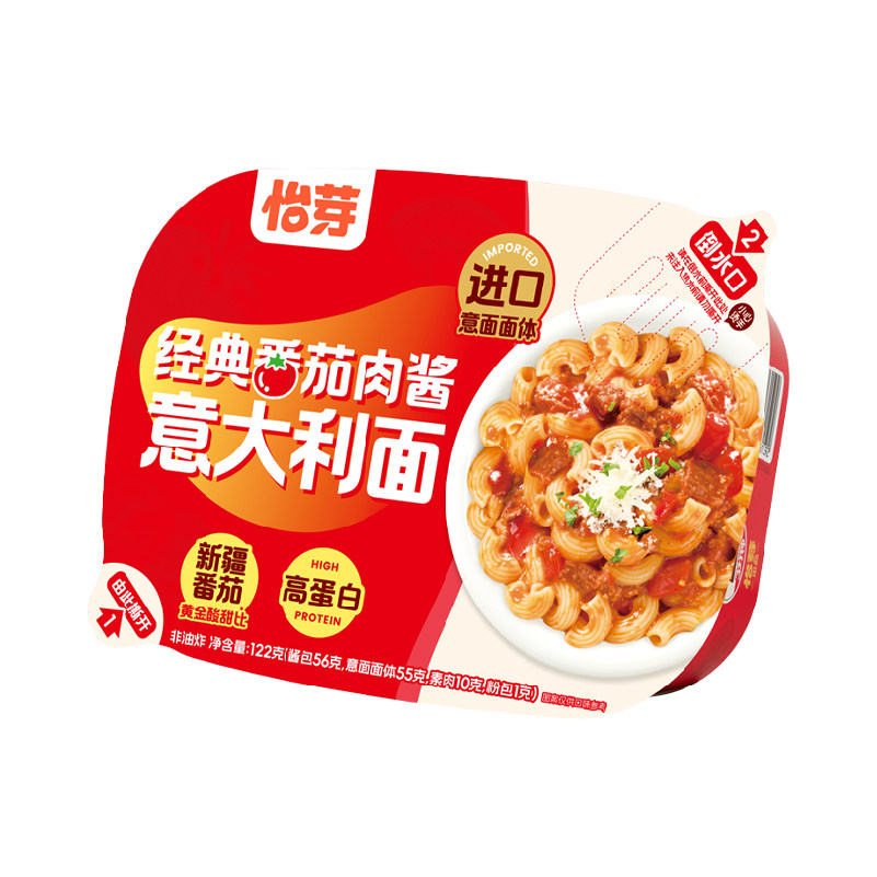 【怡芽经典番茄肉酱意大利面122克】速食意面进口面体3分钟冲泡
