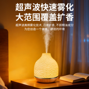 超声波雾化香薰机家用快速雾化