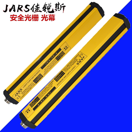 安全光幕传感器红外对射探测器安全光栅冲床保护器传感器护手保护