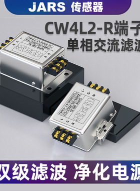 JARS大型带导轨端子排滤波器CW4L2-3A/6A/10A/20A/30A/40A-R-SR
