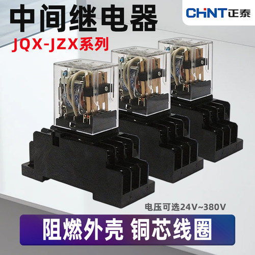 正泰JZX-22F(D)/2Z3Z4Z DC24V220V带灯MY2NJ HH52P小型中间继电器