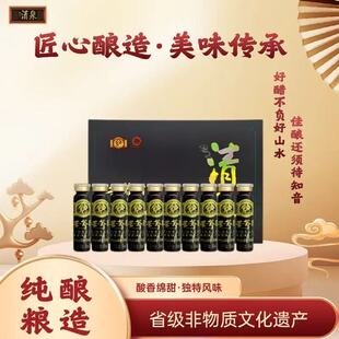 山西清泉 苦荞口服醋礼盒10ml*30支 营养健康便携滋补果醋佳礼