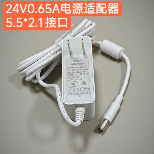 原装孩视宝LED护眼台灯24V0.65A电源适配器照明控制装置铁甲5521