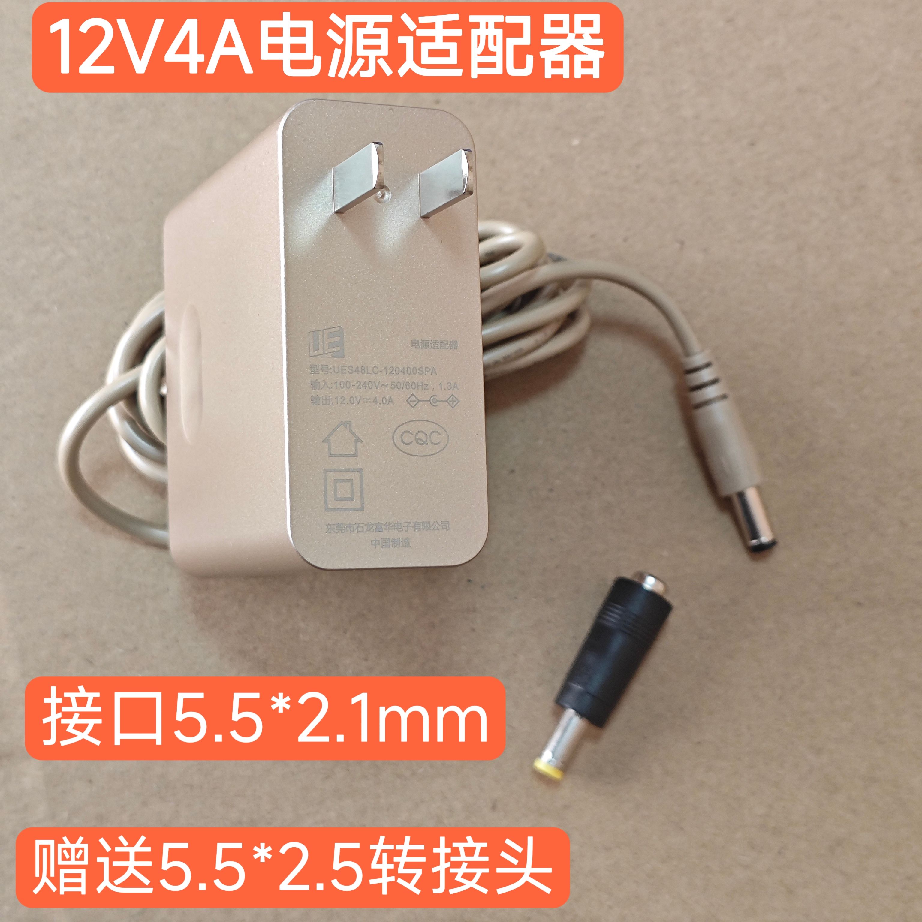 12V4A電源適配器UE全新原裝48W適用監(jiān)控錄像機顯示器光貓路由器等