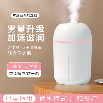大容量USB加湿器电动小型家用静音办公室桌面空气加湿宿舍学生