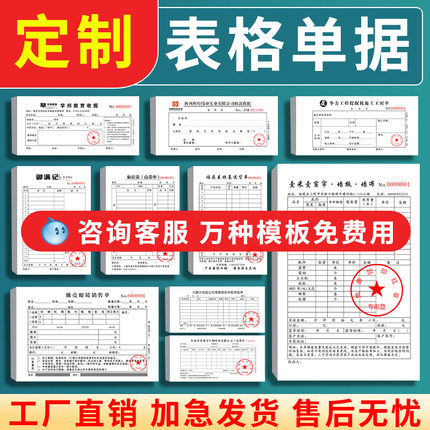 送货单定制加厚两联销货清单二三联销售清单本收据定做开单订货本