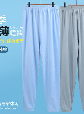 家居裤秋裤防蚊裤春秋保暖