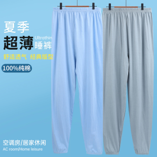2条 男生薄款纯棉宽松青少年睡裤学生胖小子家居裤秋裤防蚊裤保暖