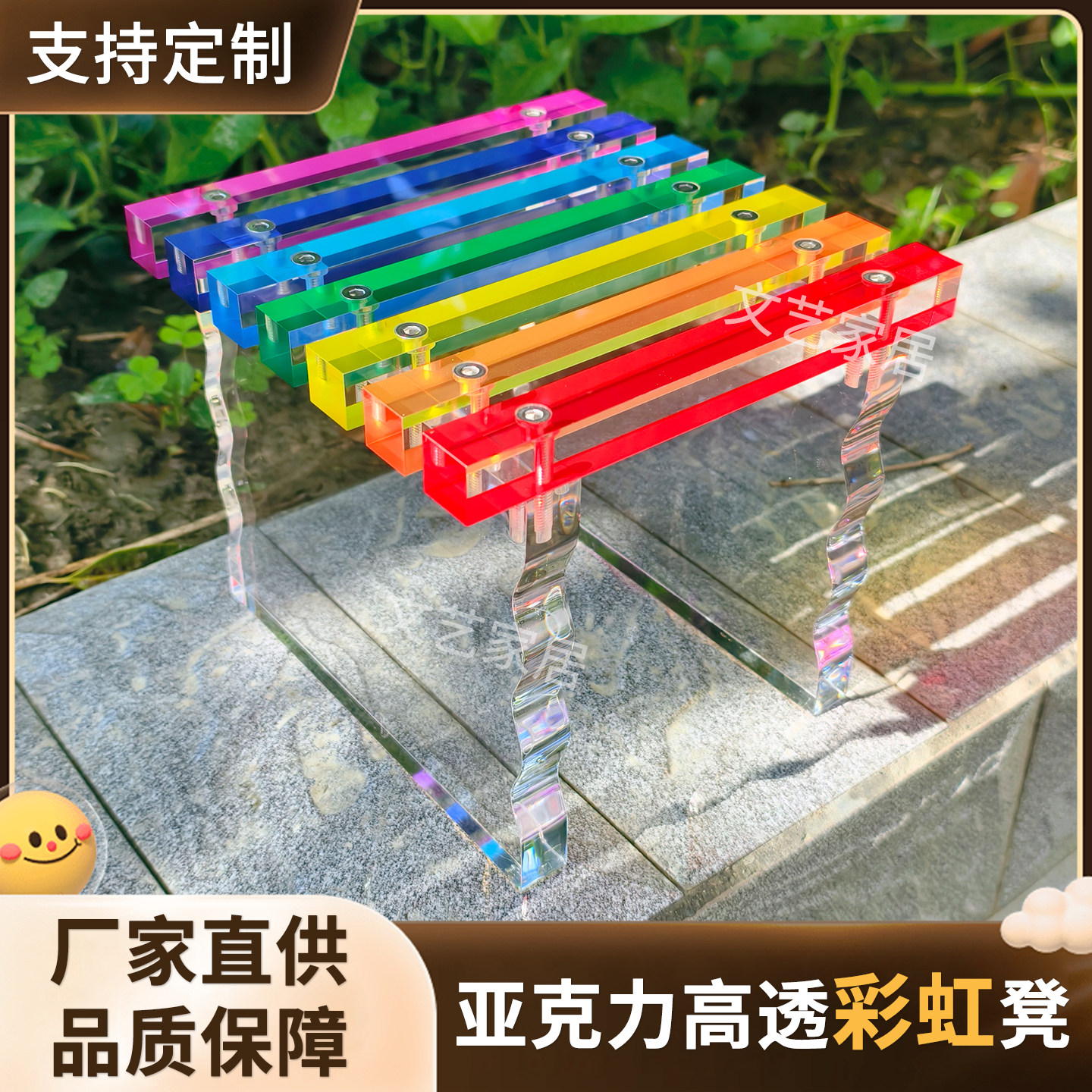 ins亚克力家用门口换鞋凳创意彩虹休闲凳网红可爱小矮板凳子定制