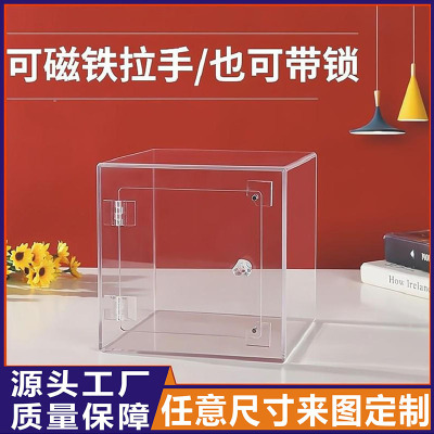 磁吸门亚克力盒子展示盒带锁拉门