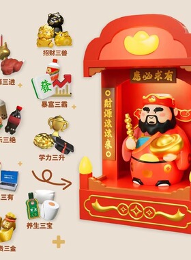 招财桌面立牌可摇头神龛关公网红摆件财神台摇摇乐文武卡通亚克力