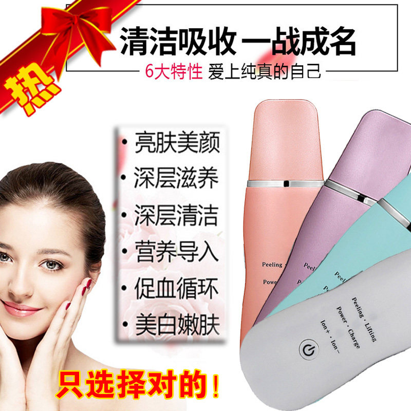 超声波导入导出去黑头仪粉刺面部清洁嫩肤美容仪器韩国进口铲皮机,美容美体仪器,电子美容仪（器械）,淘宝优惠券,粉丝福利购,淘宝优惠卷