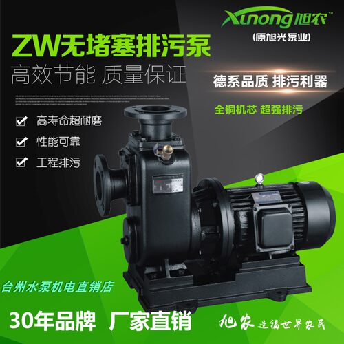 无堵塞自吸式三相国标排污泵