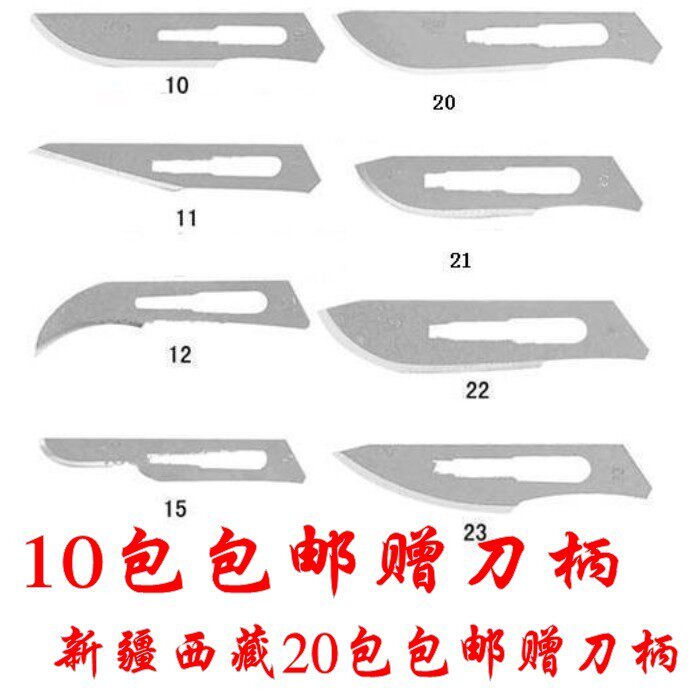 工业用不锈钢刀柄刀片兽用练习手机贴膜修脚雕刻维修美工刻刀嫁接