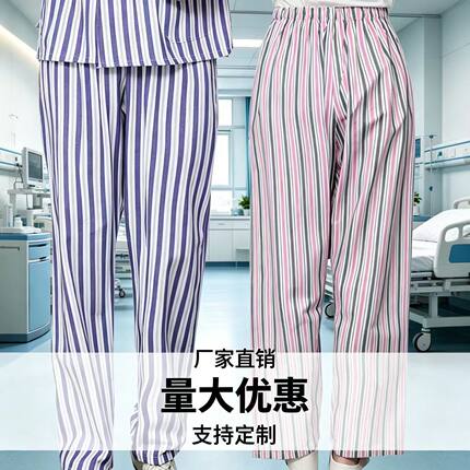 纯棉病号服病员服住院服男女睡衣道具服患者服病人服分体套装裤子