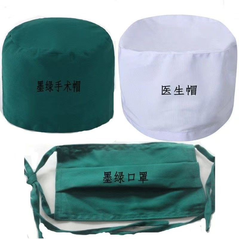 医生帽手术帽墨绿色口罩护士帽医生圆帽白医师帽松紧非一次性帽子