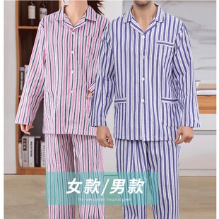 纯棉病号服病员服住院服男女睡衣道具服患者服病人服分体套装裤子