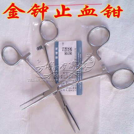 金钟新华不锈钢止血钳镊子宠物拔毛钳狗狗拔耳毛钳拔罐用钓鱼钩钳