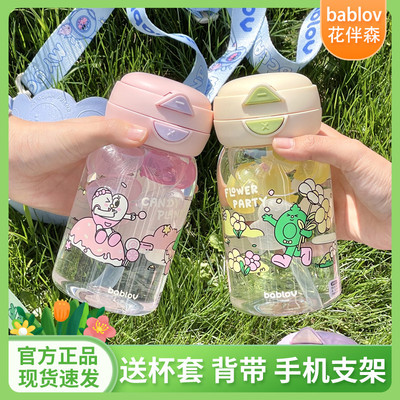 花伴森bablov水杯女生颜值网红便携tritan塑料水壶可爱大容量夏季