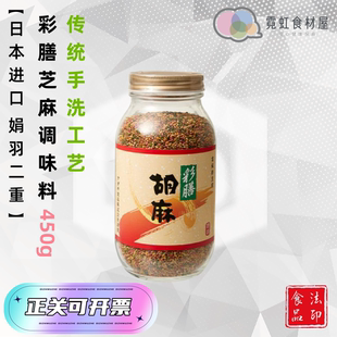 足立食品 日本进口 福美惠 彩膳胡麻 彩膳芝麻调味料