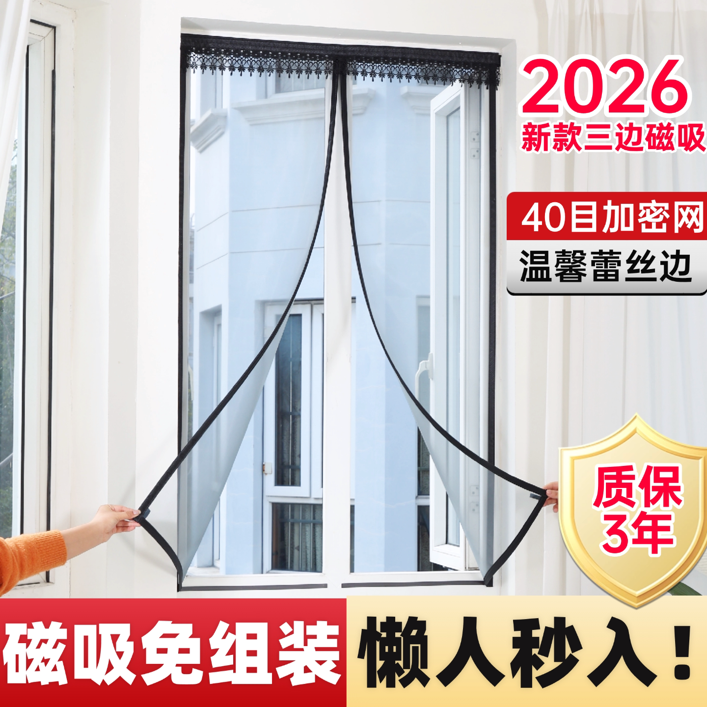 纱窗新款磁吸防蚊纱窗网自装免打孔40目加密磁性沙窗隐形家用门帘