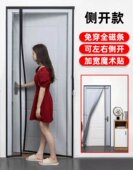魔术贴侧开门帘防蚊纱窗网自装 磁吸纱窗隐形纱门沙窗网家用自粘型