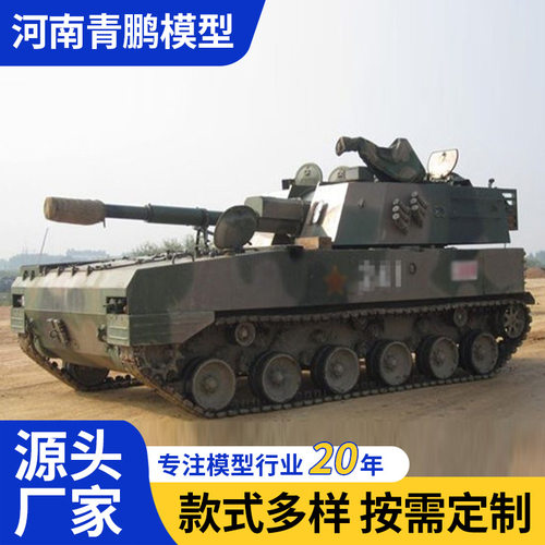 大型军事模型仿真远程多管火箭炮国防教育展览激光炮坦克模型车