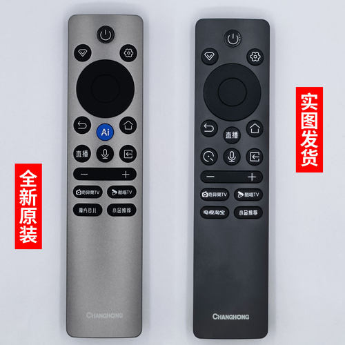 原装长虹语音AI蓝牙电视遥控器RBC245A/245B  65/75JD1000H D66F