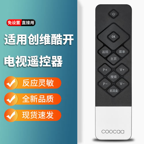 原装适用创维酷开coocaa电视遥控器U55 K50j/50/49/40/55J 42K1Y