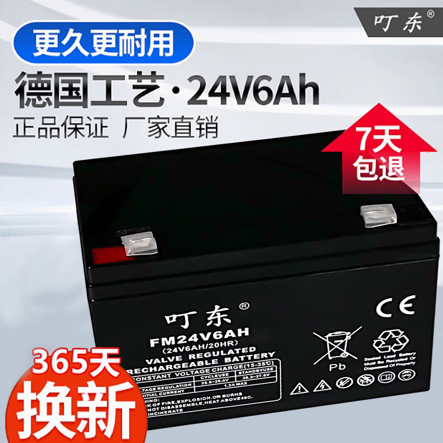 割草机卷帘门照明潜水泵蓄电池