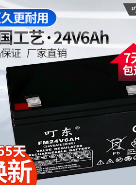 24V6ah电瓶蓄电池24伏音响割草机卷帘门led照明太阳能灯潜水泵