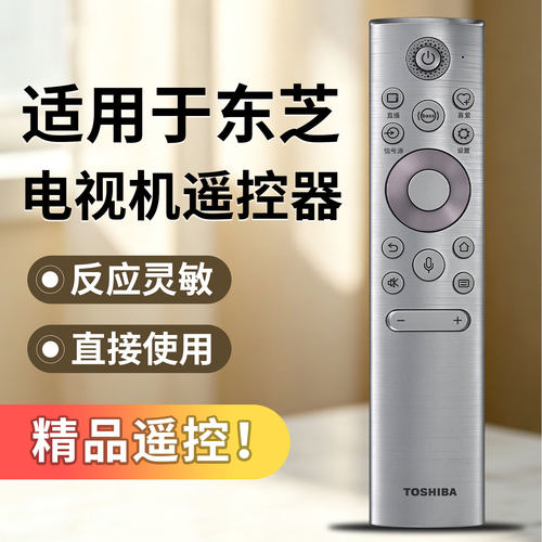 原装东芝语音电视遥控器CT-95035 CT-95016 75C340F M540F Z670KF