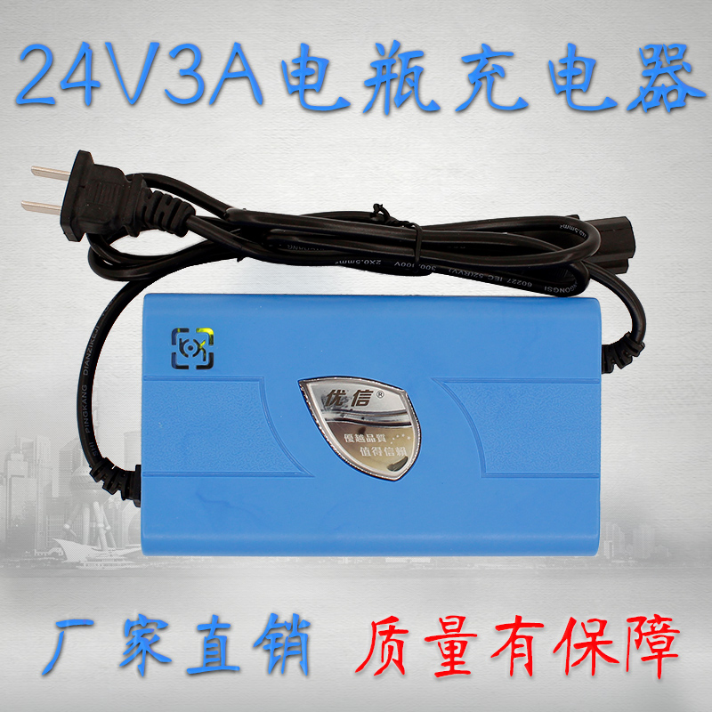 24V3A电瓶充电器游乐场电动碰碰车扫地12V串联车24伏蓄电池充电机