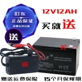 Батарея, электрораспылитель, аккумулятор, 12 года, цвет, 12v, 12A, 12v, 12AH