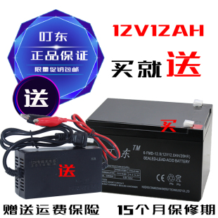 12伏12安12V12a电池12V12AH喷雾器电瓶UPS照明用免维护铅酸蓄电池