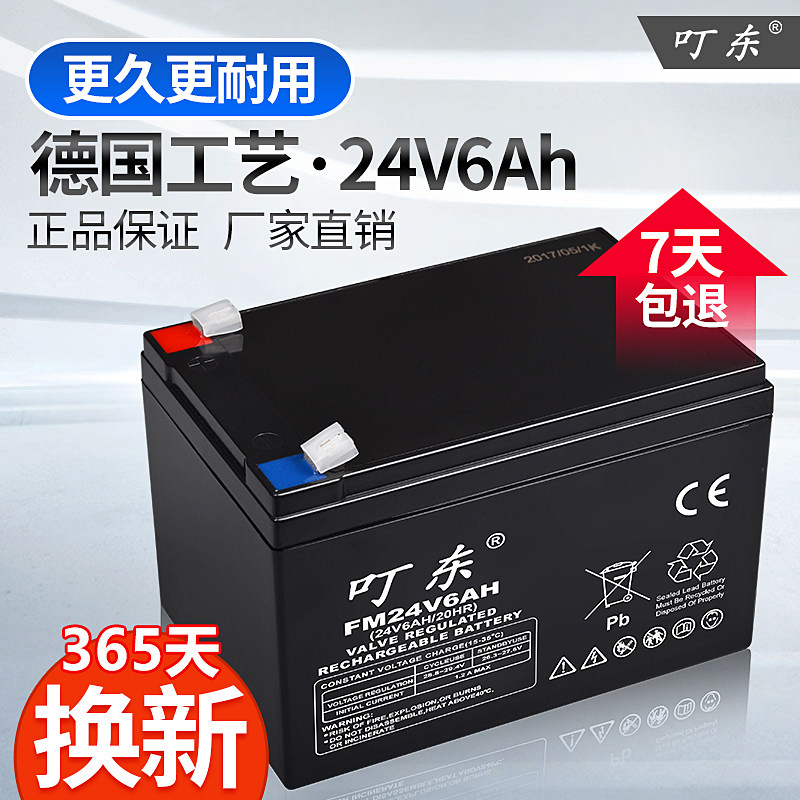 24v6ah电瓶蓄电池24伏电动车割草机卷帘门led照明太阳能灯潜水泵