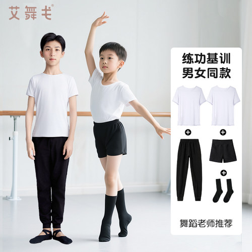 *男生专用*舞蹈练功套装