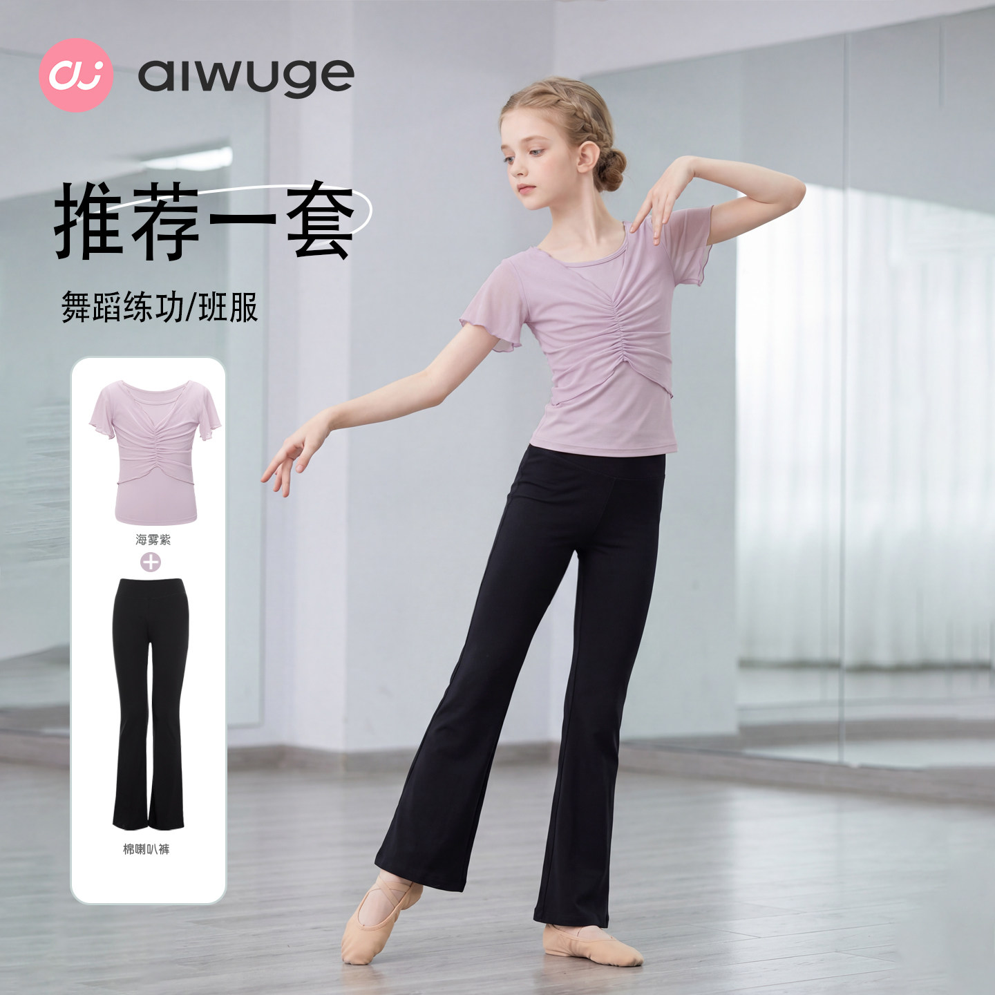 儿童舞蹈服女童夏季新款跳舞练功上衣分体套装古典纱衣中国舞服装图片