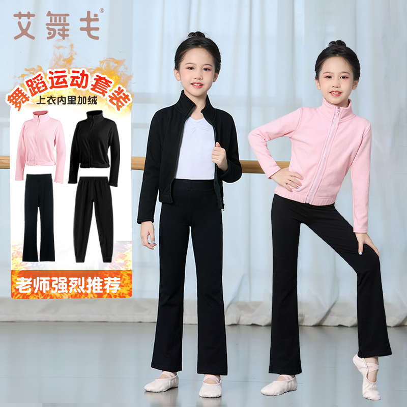 儿童芭蕾舞服秋冬加绒长袖舞蹈服