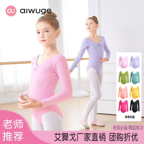 艾舞戈厂家直销团购可议价优惠