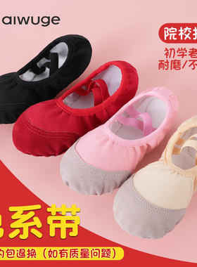 舞蹈鞋女儿童专用软底练功芭蕾舞鞋女童男童中国舞幼儿红色跳舞鞋