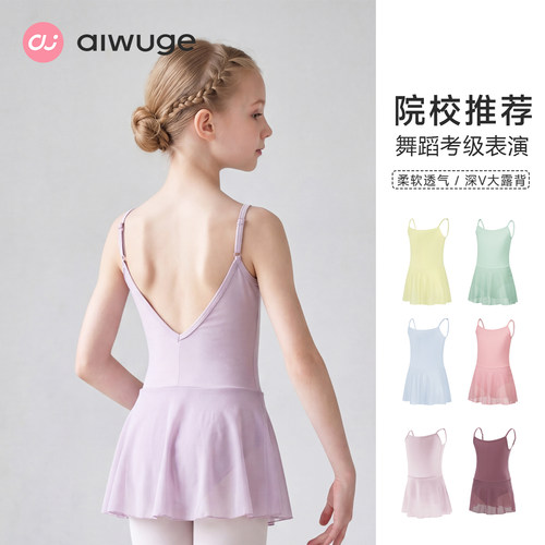 儿童舞蹈服女童吊带芭蕾舞裙跳舞衣服中国舞练功服幼儿拉丁舞服装