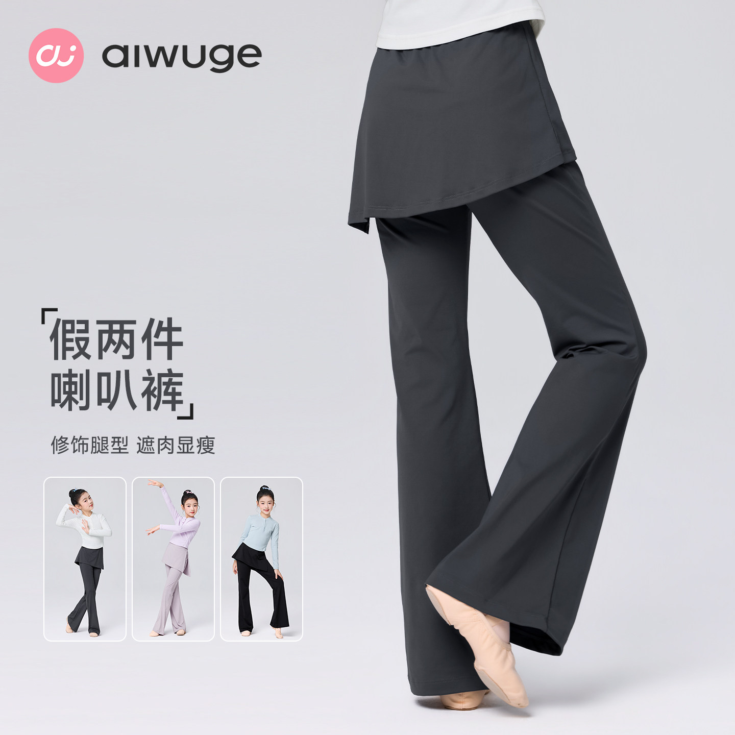 儿童舞蹈裤女童跳舞练功专用屁帘裙裤黑色喇叭裤长裤中国舞瑜伽裤图片