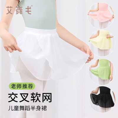 儿童舞蹈裙白色半身裙女童芭蕾舞裙跳舞练功服雪纺小短裙软网纱裙