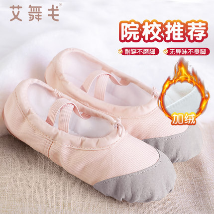 儿童舞蹈鞋加绒练功鞋冬季保暖女童加厚软底鞋红色芭蕾舞鞋跳舞鞋