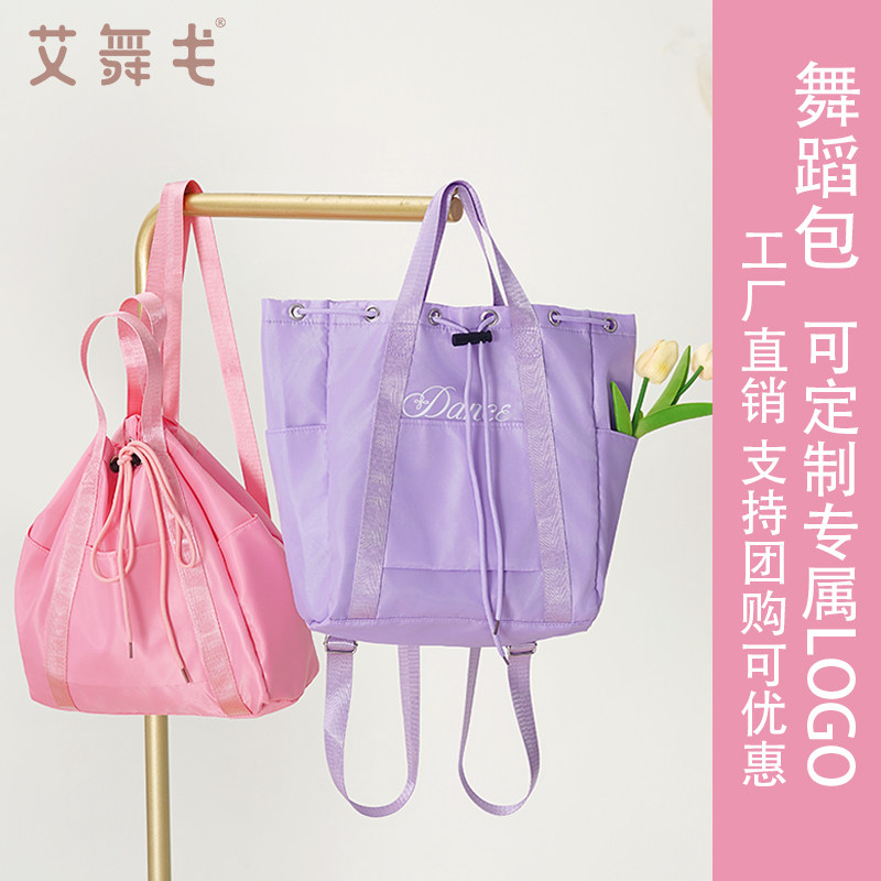 儿童舞蹈包斜挎包背包女童跳舞练功体服专用收纳包手提包舞蹈配件