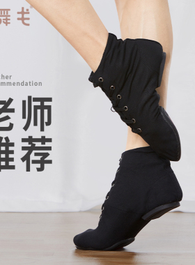 舞蹈鞋成人女爵士鞋软底鞋练功鞋帆布黑色室外高帮舞鞋跳舞高筒鞋