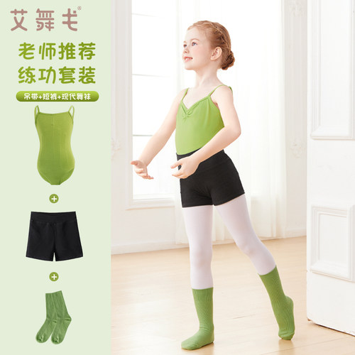 儿童舞蹈服绿色吊带形体练功服女童夏季跳舞套装幼儿芭蕾中国舞服